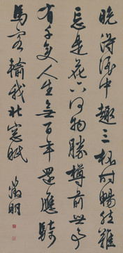 文徵明行書五律詩