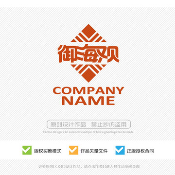 御海觀 LOGO設計