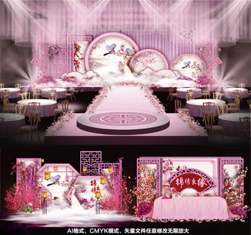 中式婚禮 傳統(tǒng)婚禮 婚禮設(shè)計(jì)