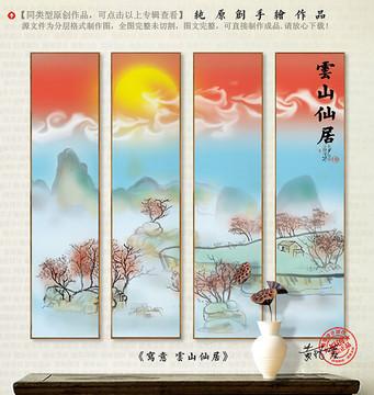藍(lán)色水墨山水
