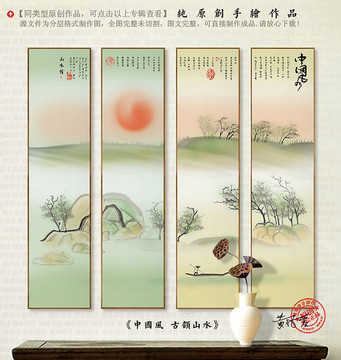 水墨畫