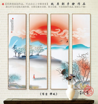 新中式山水畫 裝飾畫