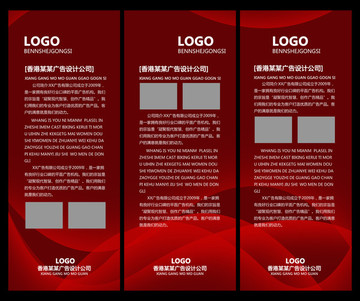 易拉寶