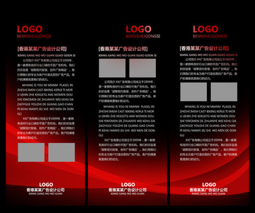 公司易拉寶