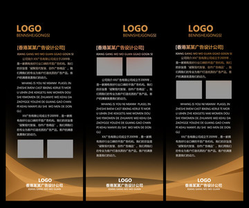 企業(yè)易拉寶