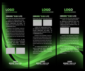 綠色易拉寶