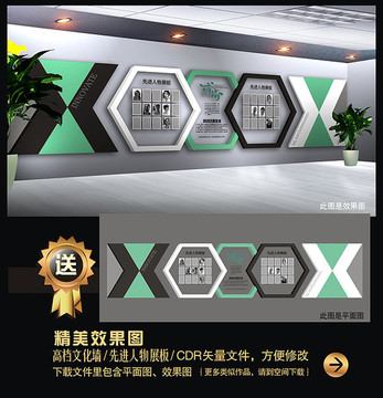企業(yè)文化墻