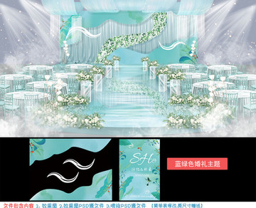 淺藍(lán)綠色舞臺