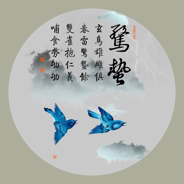 花鳥24節(jié)氣之驚蟄