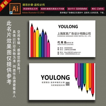 廣告公司名片
