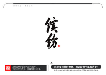 繽紛毛筆書(shū)法字