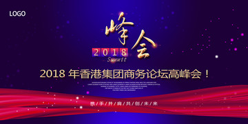 論壇背景