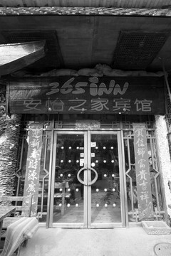 老北京