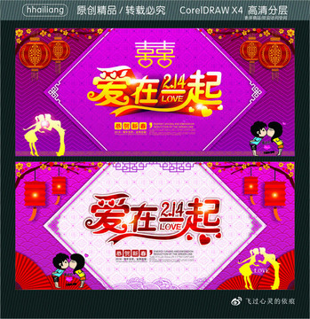 214 愛在一起