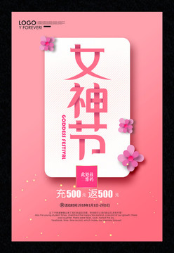 婦女節(jié)