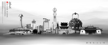 包頭