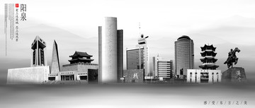 陽泉