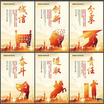 文化墻誠(chéng)信創(chuàng)新責(zé)任進(jìn)取奮斗分享