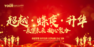 年會(huì)