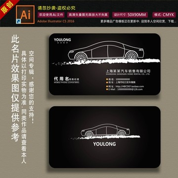 汽車名片