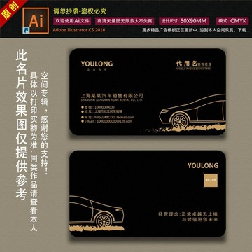 汽車名片