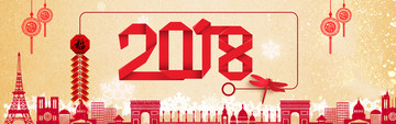 2018年