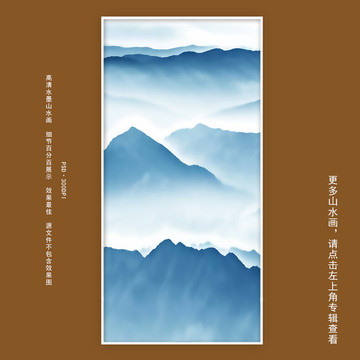 水墨山水畫