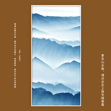 水墨山水畫