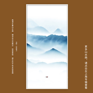 新中式山水畫