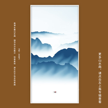 水墨遠山