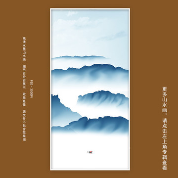 山水裝飾畫