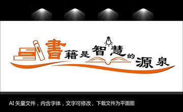 圖書室