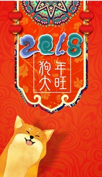 狗年海報(bào)