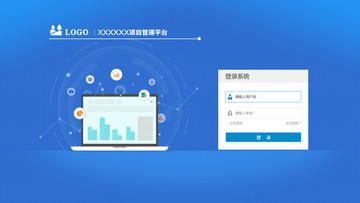 WEB系统管理软件登录界面UI