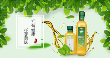 電商首頁食品類輪播圖設計