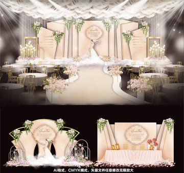 香槟婚礼 婚礼设计 主题婚礼