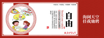 核心價值觀