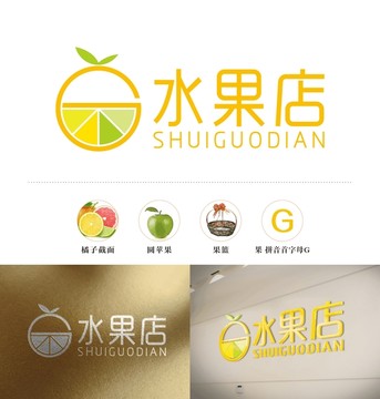 水果店logo