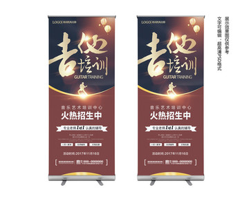 吉他培訓(xùn)易拉寶
