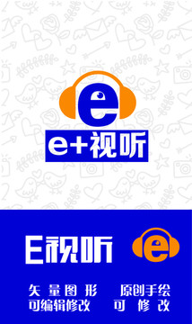 E视听