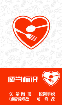 便當(dāng)標(biāo)識