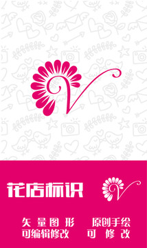 花店標(biāo)識(shí)