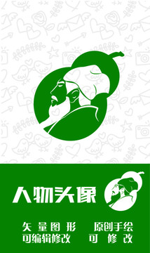 人物頭像