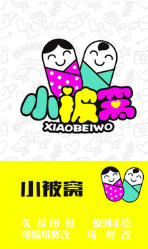 小被窩