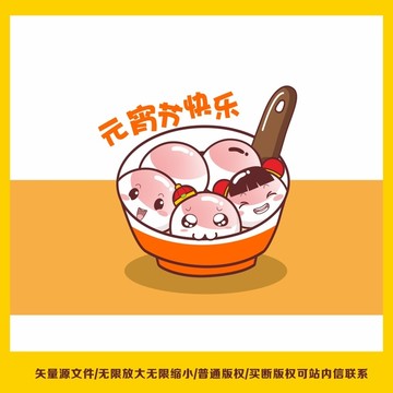 卡通湯圓公仔 Q版湯圓 元宵節(jié)