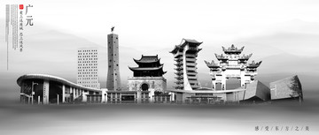 廣元