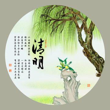 花鸟24节气之清明