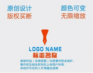 钢笔加钻石logo