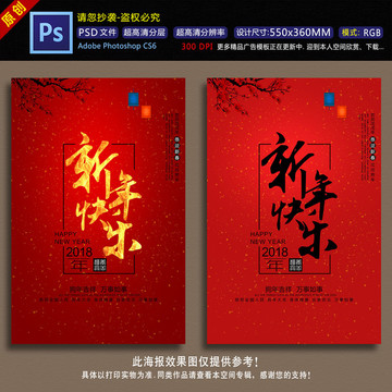 新年快樂