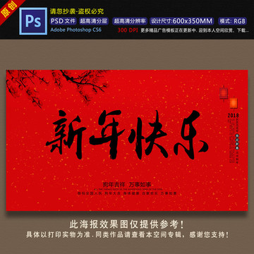 新年快樂